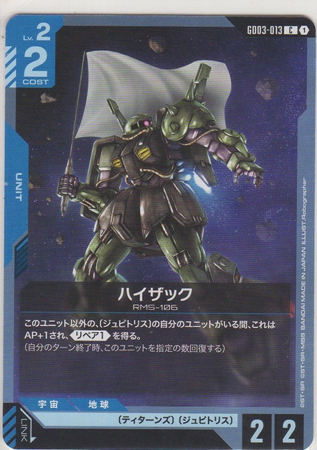 画像1: ハイザック