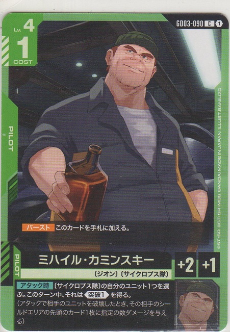 画像1: ミハイル・カミンスキー