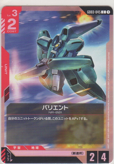 画像1: バリエント