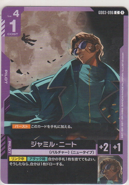 画像1: ジャミル・ニート