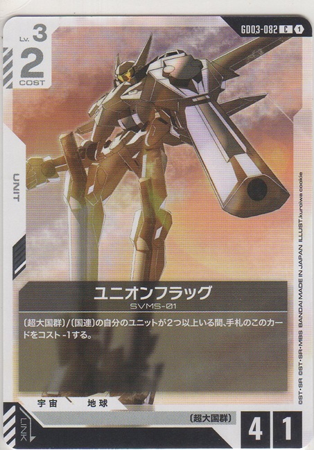 画像1: ユニオンフラッグ