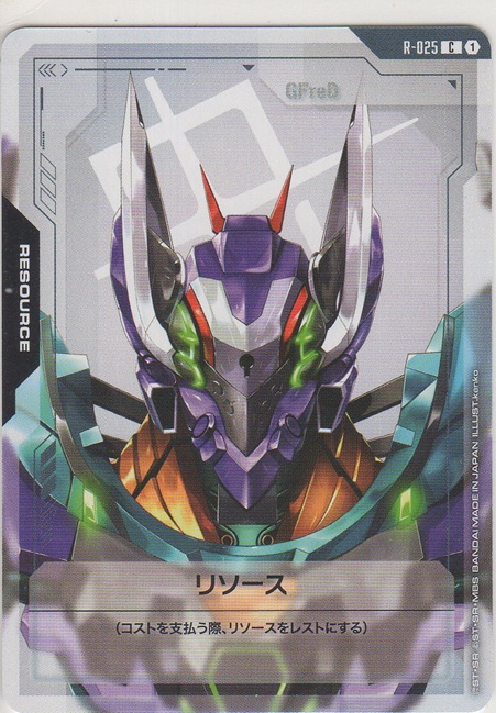 画像1: リソース［GFreD］