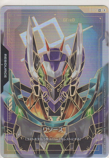 画像1: リソース［GFreD］≪パラレル≫