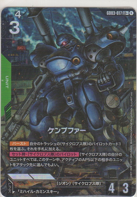 画像1: ケンプファー≪パラレル≫