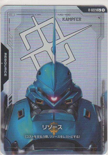 画像1: リソース［ケンプファー］≪パラレル≫