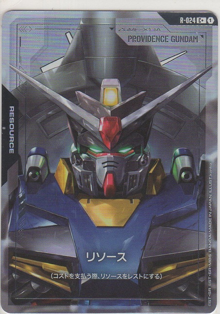 画像1: リソース［プロヴィデンスガンダム］≪パラレル≫