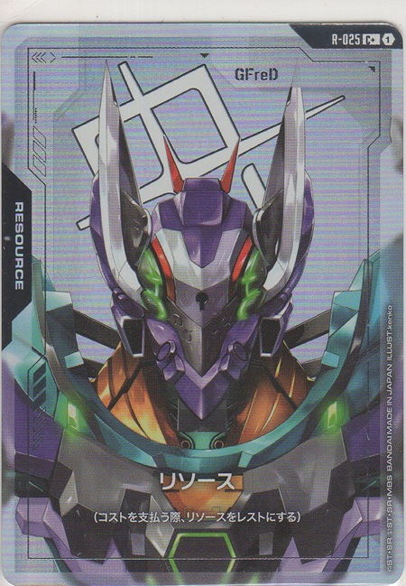 画像1: リソース［GFreD］≪パラレル≫