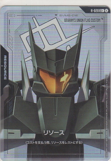 画像1: リソース［グラハム専用ユニオンフラッグカスタム］≪パラレル≫