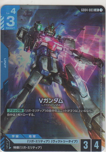 画像1: Vガンダム