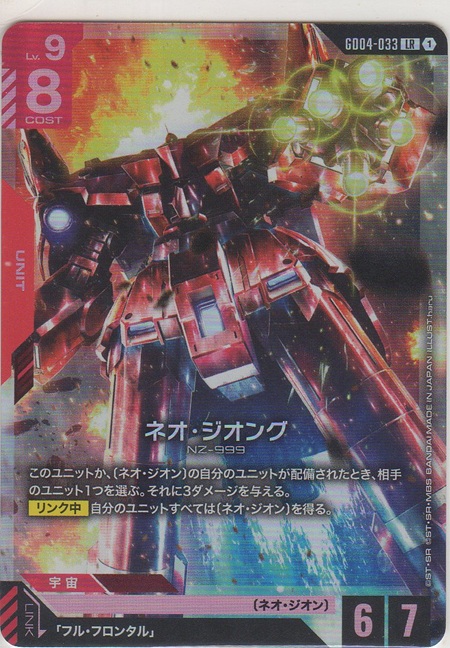 画像1: ネオ・ジオング