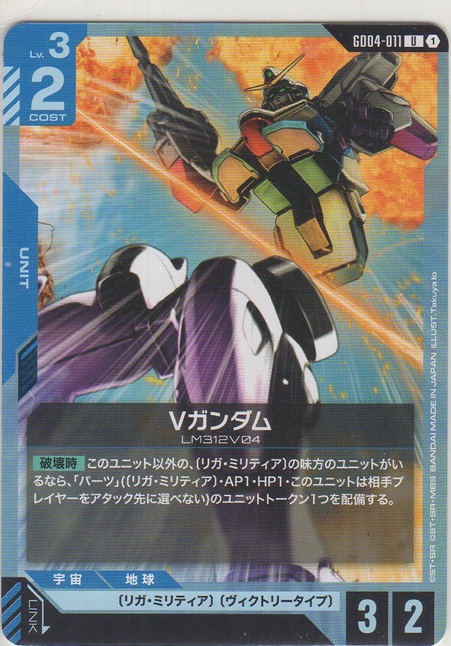 画像1: Vガンダム