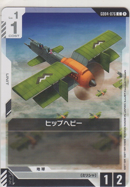 画像1: ヒップヘビー