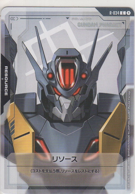 画像1: リソース［ガンダム・ファラクト］