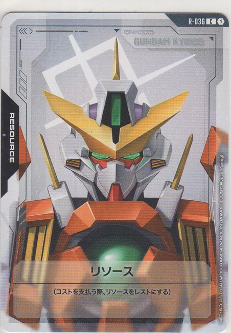 画像1: リソース［ガンダムキュリオス］