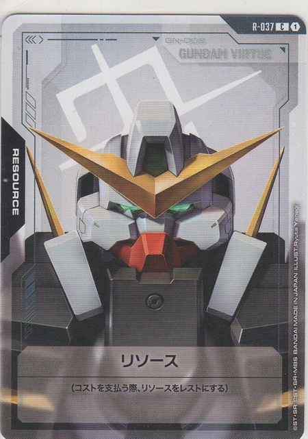 画像1: リソース［ガンダムヴァーチェ］