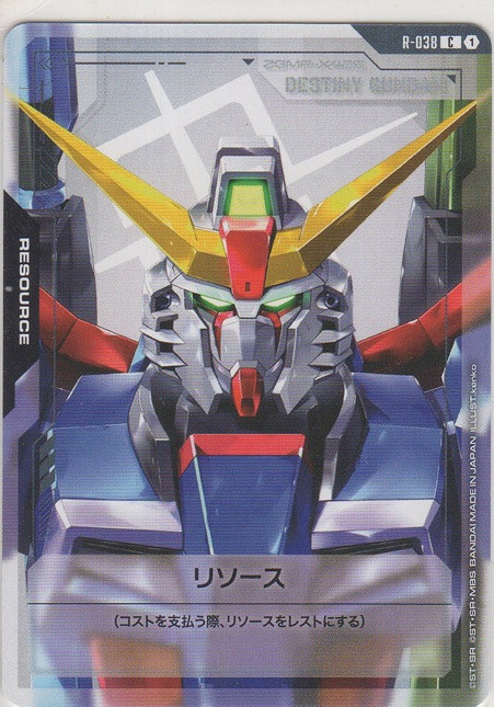 画像1: リソース［デスティニーガンダム］