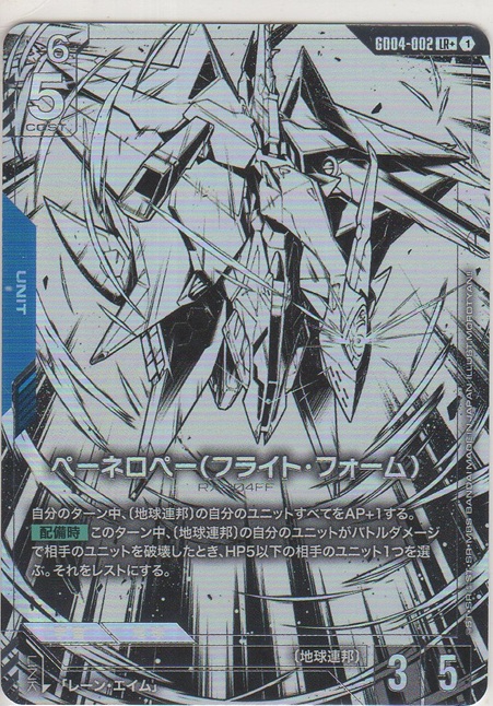 画像1: ペーネロペー（フライト・フォーム）≪パラレル≫