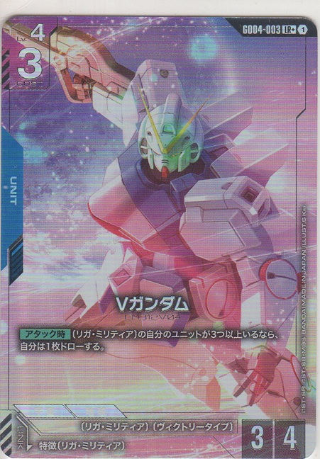 画像1: Vガンダム≪パラレル≫