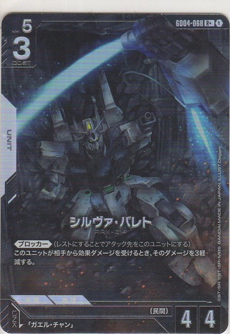 画像1: シルヴァ・バレト≪パラレル≫