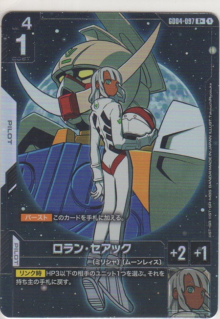 画像1: ロラン・セアック≪パラレル≫