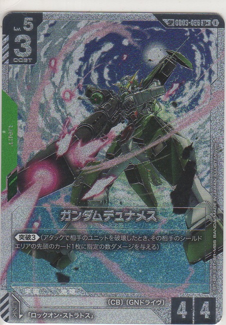 画像1: ガンダムデュナメス≪ＳＰ／パラレル≫