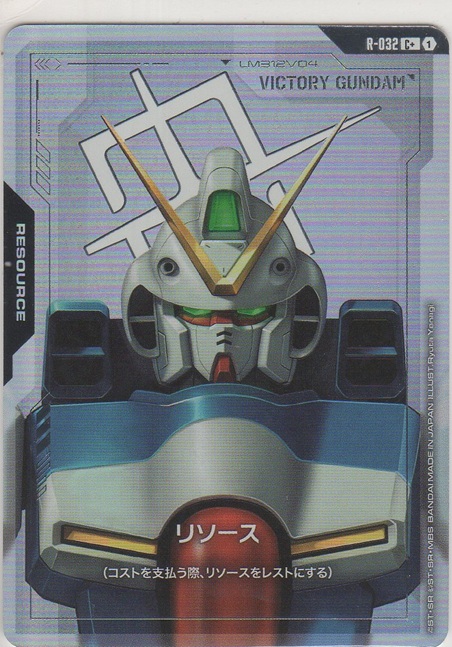 画像1: リソース［Vガンダム］≪パラレル≫