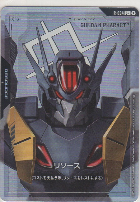 画像1: リソース［ガンダム・ファラクト］≪パラレル≫