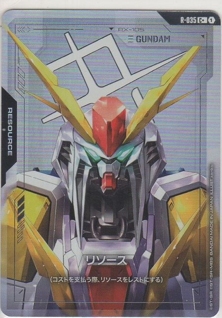 画像1: リソース［Ξガンダム］≪パラレル≫