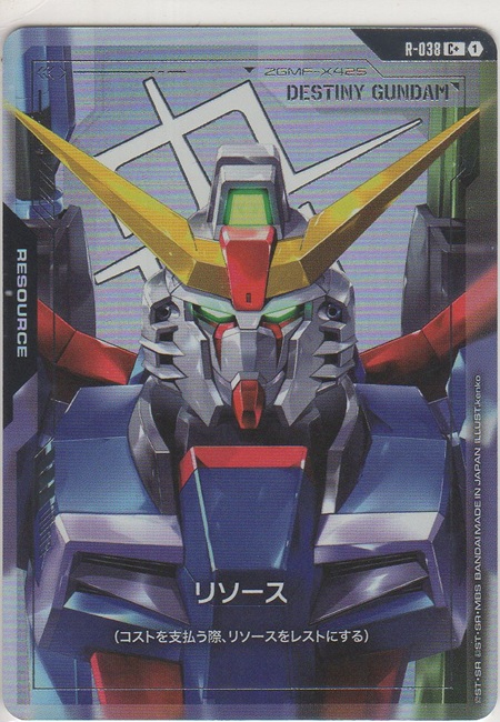画像1: リソース［デスティニーガンダム］≪パラレル≫