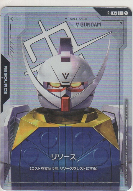 画像1: リソース［∀ガンダム］≪パラレル≫