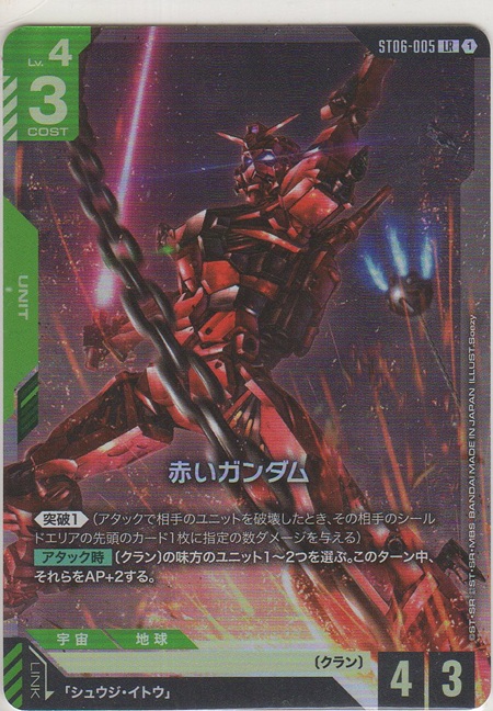 画像1: 赤いガンダム