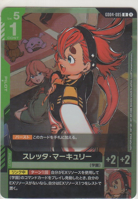 画像1: スレッタ・マーキュリー≪プロモーションカード≫