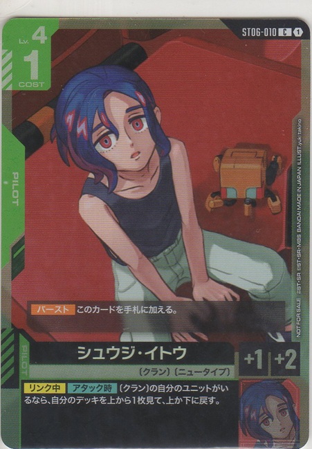 画像1: シュウジ・イトウ ≪プロモーションカード≫