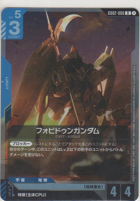 画像1: フォビドゥンガンダム≪プロモーションカード≫
