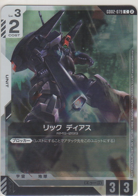 画像1: リック・ディアス≪プロモーションカード≫