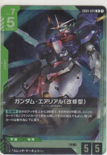 画像1: ガンダム・エアリアル（改修型）≪プロモーションカード≫