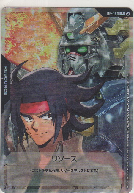 画像1: リソース〈ドモン＆シャイニングガンダム〉