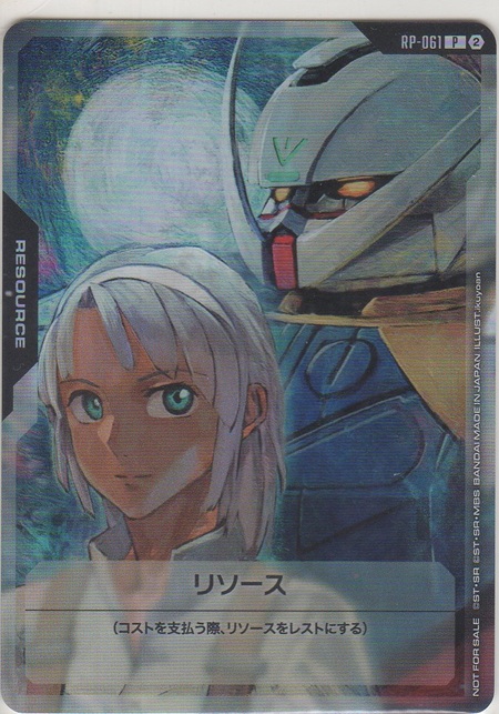 画像1: リソース〈ロラン＆∀ガンダム〉