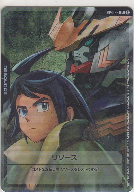 画像1: リソース〈三日月＆ガンダム・バルバトス〉