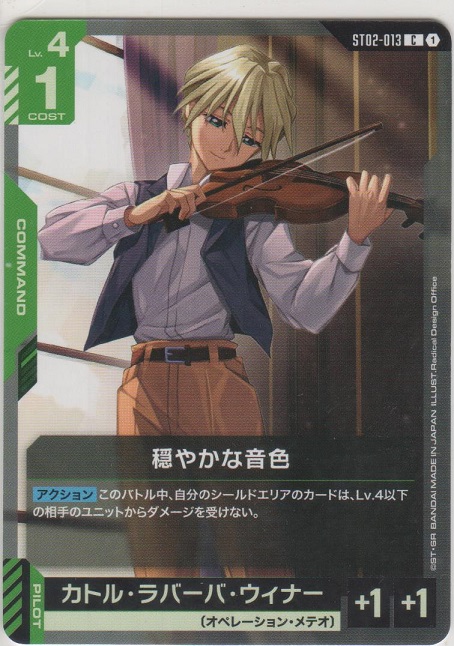 画像1: 穏やかな音色