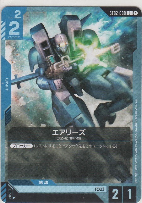 画像1: エアリーズ