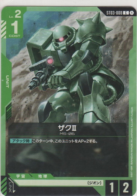 ガンダムカードゲーム　ザクⅡ パラレル ザクII≪パラレル≫［］【コモン＋】＞カードショップ ノーザン