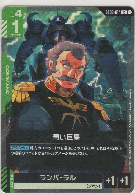 画像1: 青い巨星