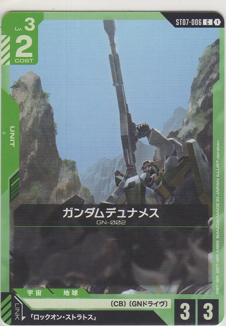 画像1: ガンダムデュナメス