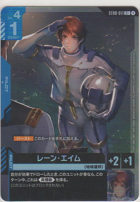 画像1: レーン・エイム≪パラレル≫