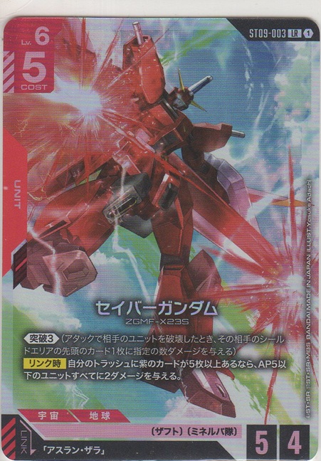 画像1: セイバーガンダム