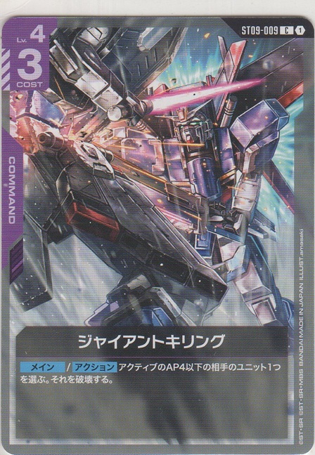 画像1: ジャイアントキリング