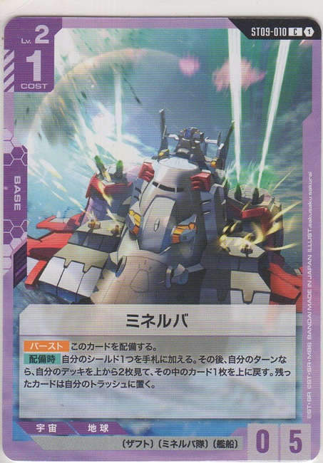 画像1: ミネルバ