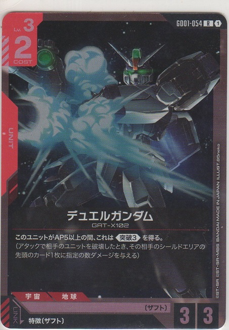 画像1: デュエルガンダム