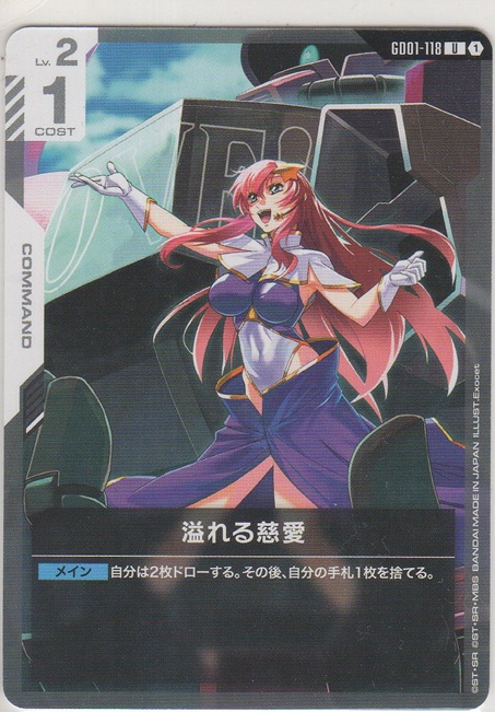 画像1: 溢れる慈愛